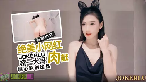 绝美女网红肉献榜一大哥 糖心系列