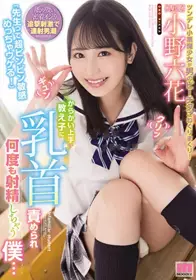 刺激老师敏感的乳头