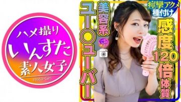 413INSTC-245 【大乱交第2章】美容系Y☆utuber 由美 120倍超敏感体质的淫乱雌性 被巨大肉棒插入唿吸闷绝、痉挛高潮精子直射子宫