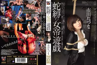 JBD-154 キャリアウーマン 蛇缚の女帝游戯 市川たづな