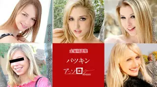 加勒比 092921-001 金发精选集 Vieta Dana Vendetta Sunny Lane Castity Lynn Cynthia Verons