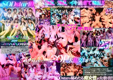 SODstar 10 SEX AFTER PARTY 2019 ～クラブでハメハメヌキまくり编～ stars-160
