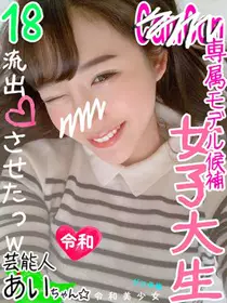 FC2-PPV-1182379_4-【文春级?爆レア】18歳 神！C●mCa...