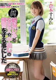 [中文字幕]MIAA-536 第一次交到女友 和青梅竹马练习...