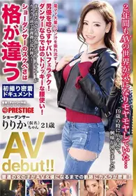 [中文字幕]普通女孩成为AV女优的轨迹贴身拍摄！被按...