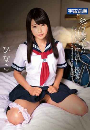 MDS-815内射纯白美少女课程穗波雏子中文字幕