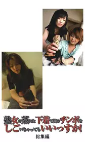 36esp00014d 熟女の蒸れた下着で仆のチンポをしごい...