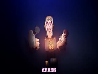 鬼父Refresh「小生意気変态フレンドのビーチびっち_」[中文字幕]第十集。