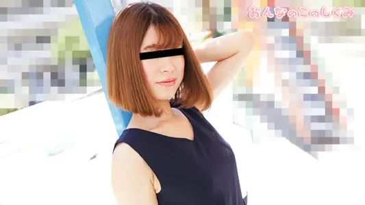 【无码】女孩的构造 ～总是吞吐肉棒后吸拉面～ 南爱 10musume_090322_01
