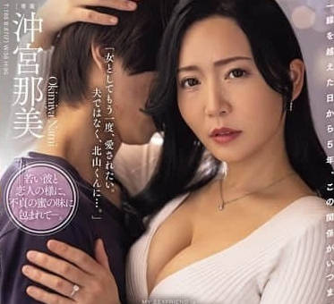 JUR-436我和我儿子的朋友有关系已经五年了-冲宫那美