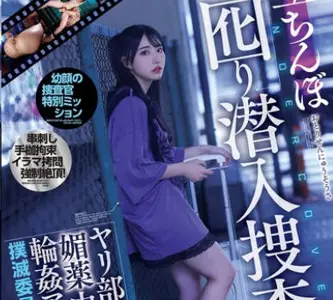 MIAB-416 立ちんぼ囮り潜入捜查 ヤリ部屋连れ込み媚薬中出し轮●アクメ组织・扑灭委员会 皆月ひかる